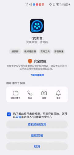 QQ影音旧版本