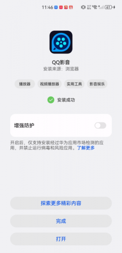 QQ影音旧版本