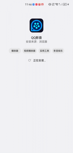 QQ影音旧版本