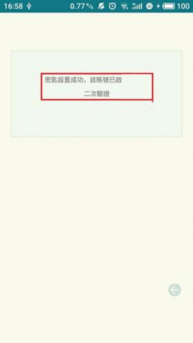 google authenticator