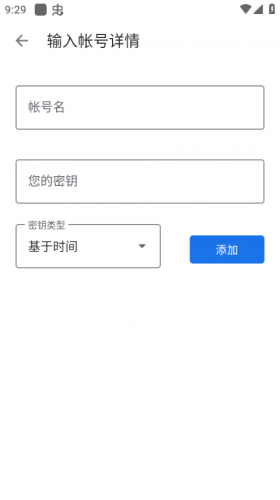 google authenticator