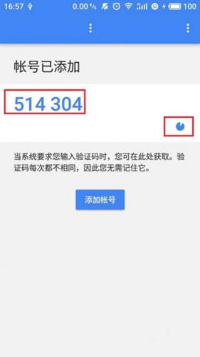 google authenticator