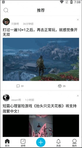 贴吧极速版