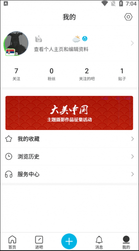 贴吧极速版
