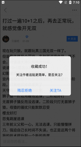 贴吧极速版
