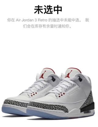 SNKRS中国