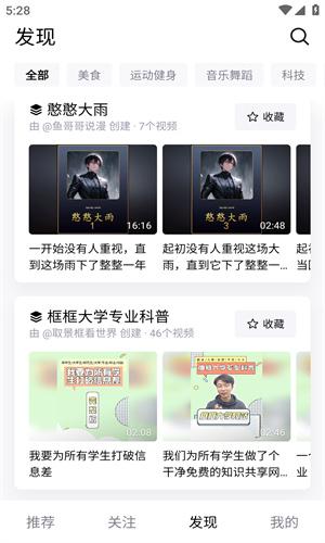 抖音精选