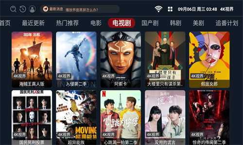 4K视界