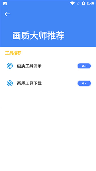 准心大师