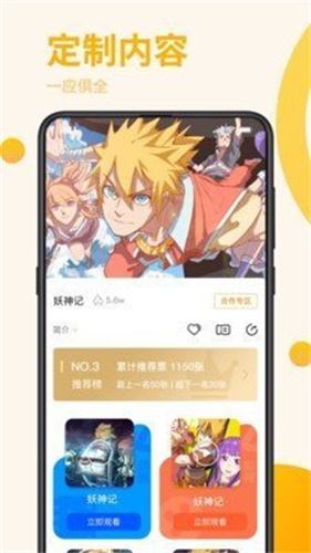 joyheitui漫画