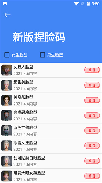 准心大师