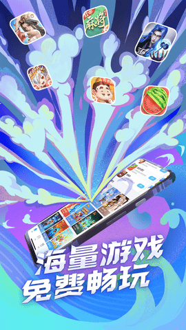 QQ游戏大厅