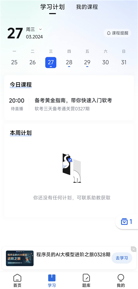 知乎知学堂