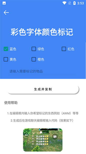 准心大师