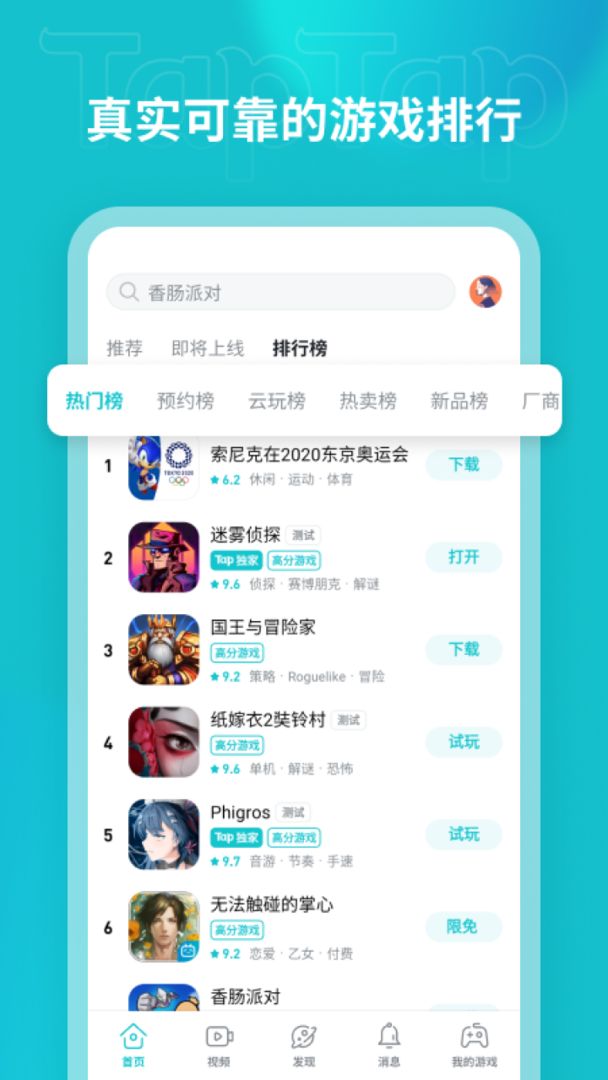 TAPTAO