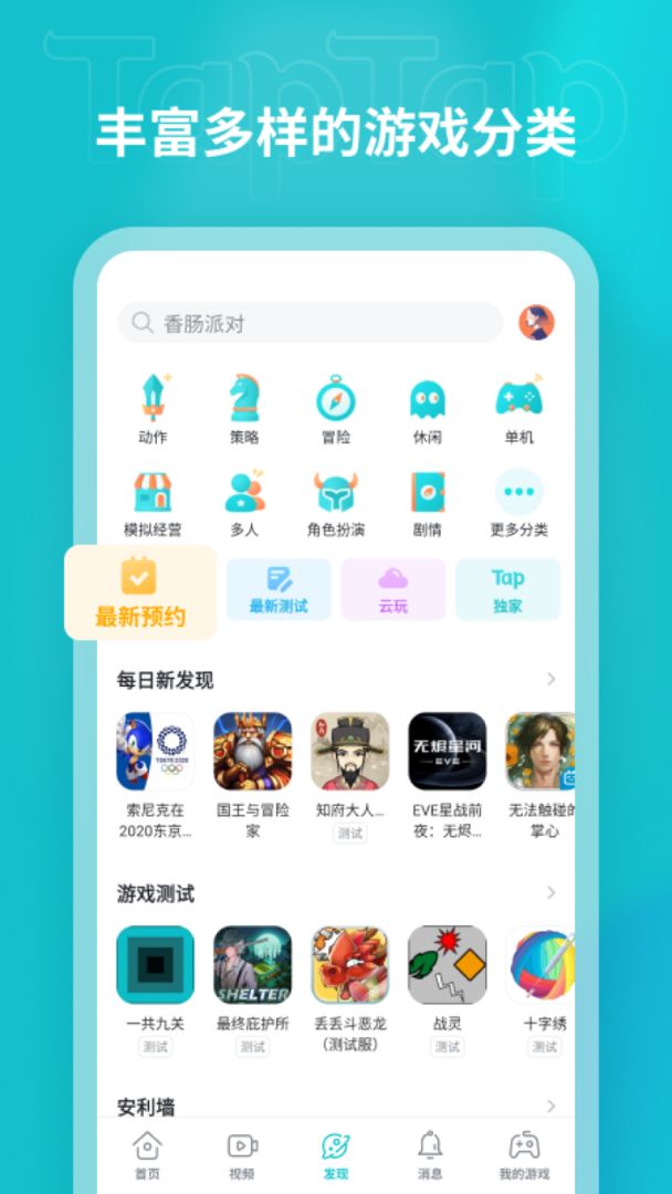 TAPTAO