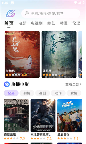 火影影视