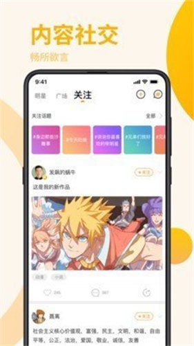 joyheitui漫画