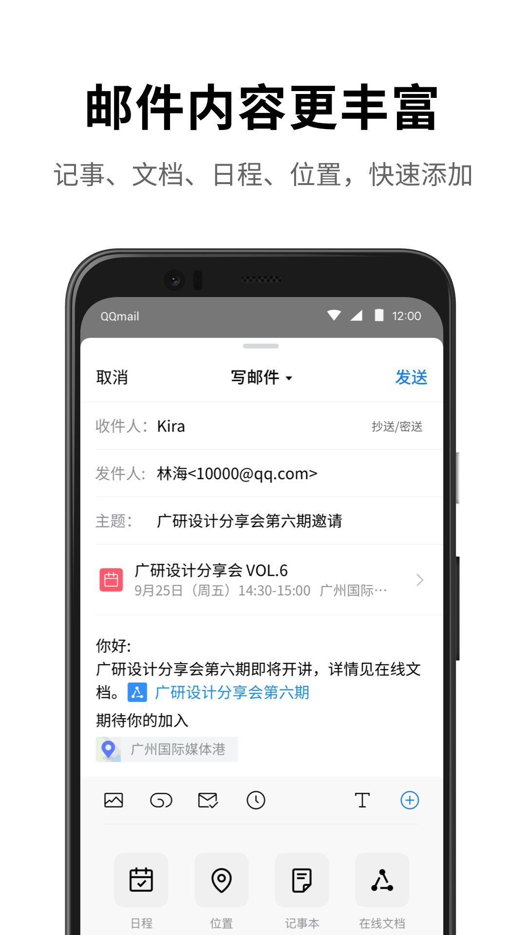 qq mail