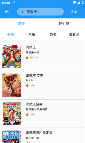 尾巴漫画
