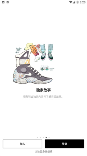 SNKRS中国
