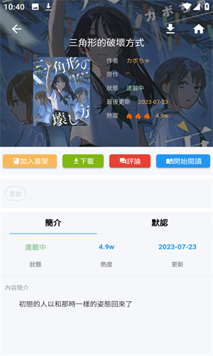 尾巴漫画