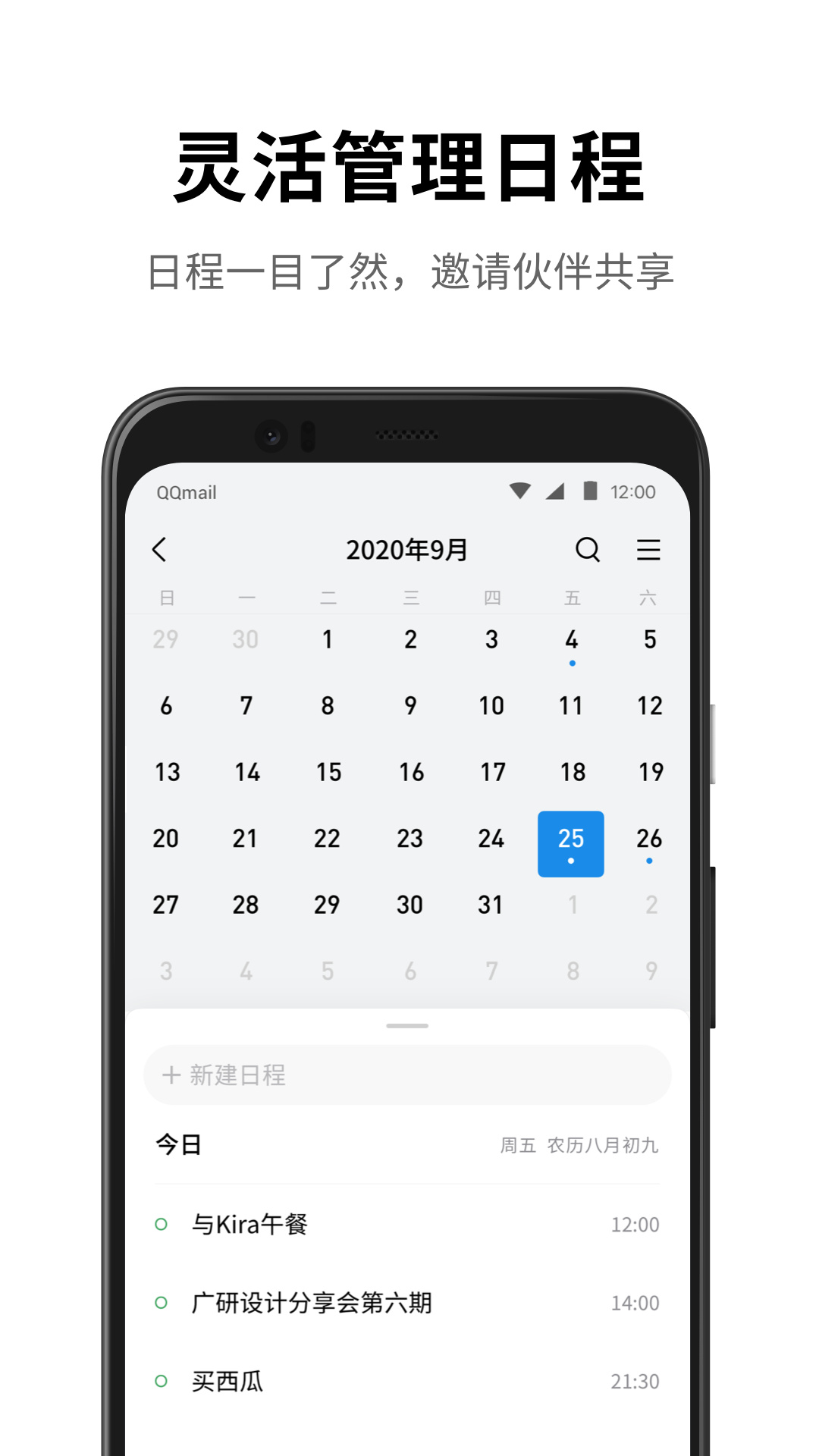 qq mail