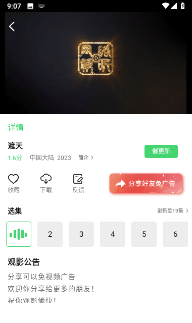 山水视频