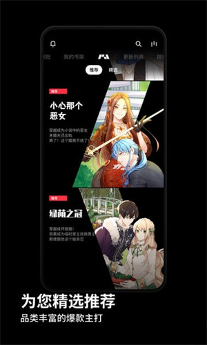 podo漫画韩版