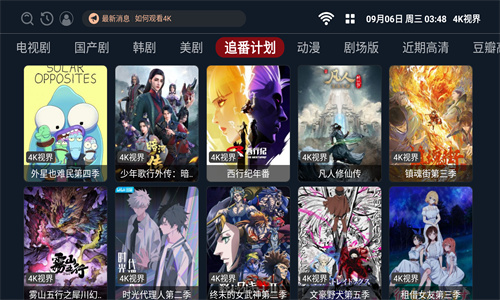 4K视界