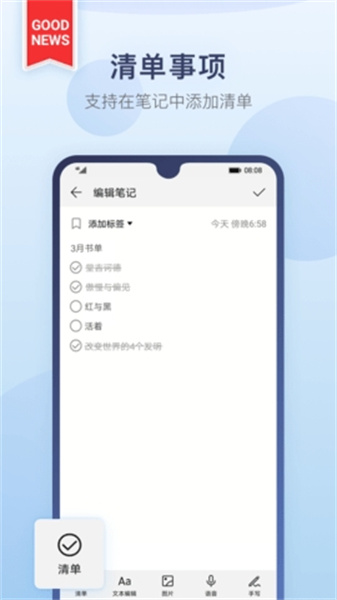 华为备忘录安装包