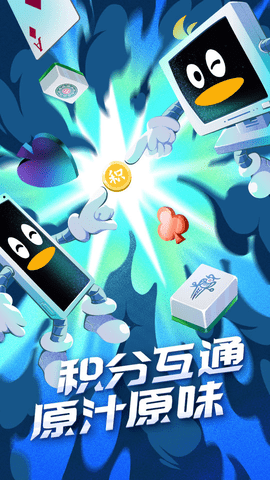 QQ游戏大厅