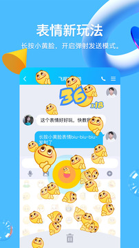 qq聊天