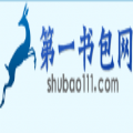 第一书包网下载