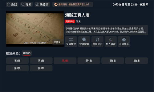 4K视界