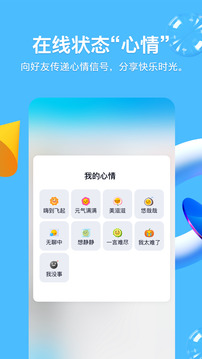 qq聊天