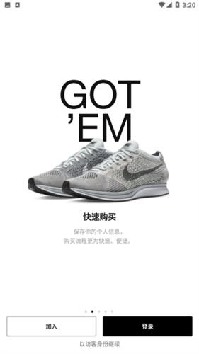 SNKRS中国