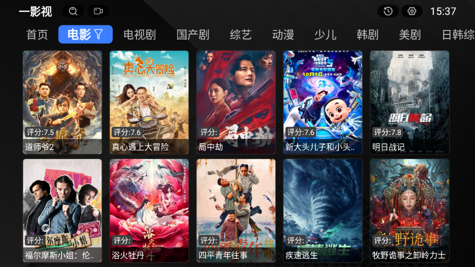 一影视电视盒子