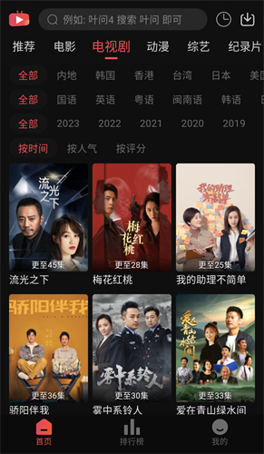 新小财神影视
