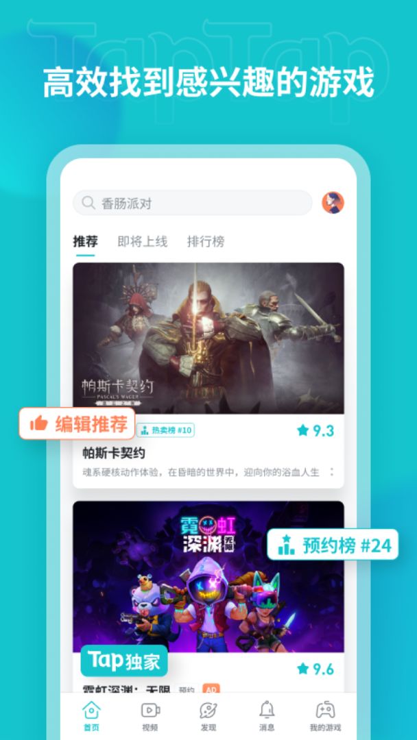 TAPTAO