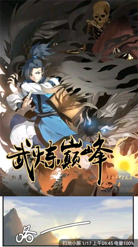 漫画天台旧版