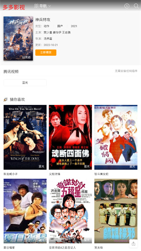 速搜视频