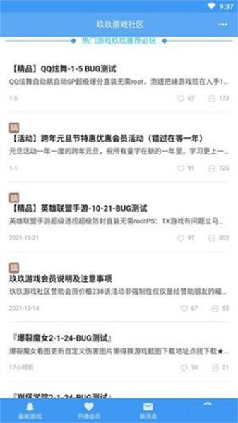 玖玖游戏社群