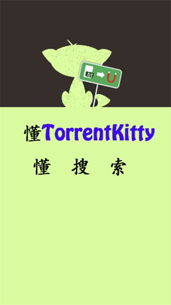 种子猫
