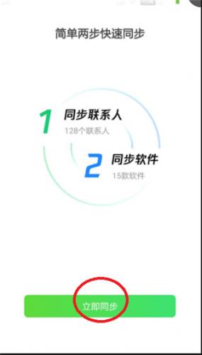 qq助手