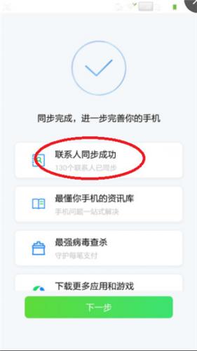 qq助手