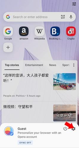opera浏览器