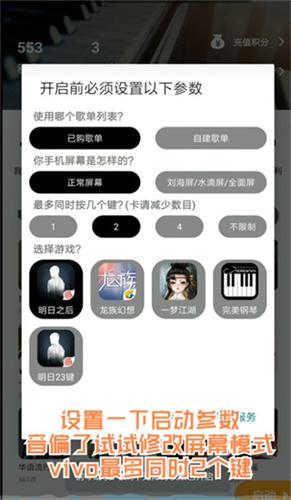 piser钢琴助手免费版