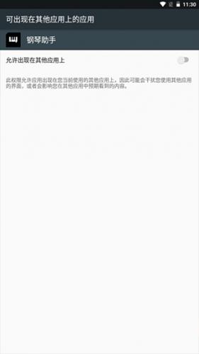 piser钢琴助手免费版