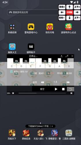 piser钢琴助手免费版